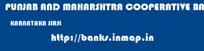 PUNJAB AND MAHARSHTRA COOPERATIVE BANK  KARNATAKA SIRSI    banks information 